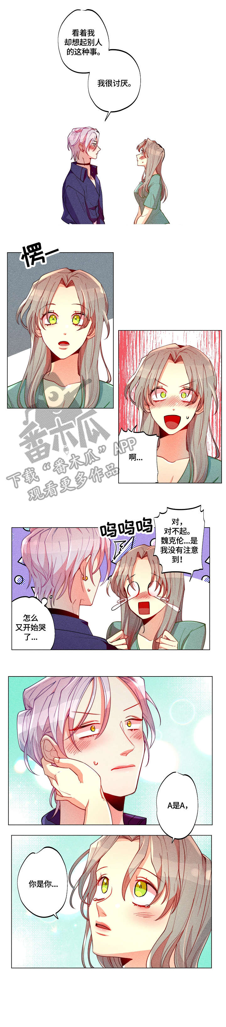 第25章：心动0