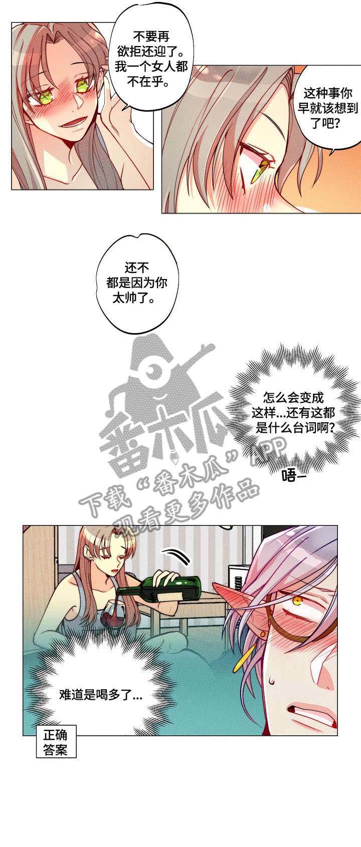 第4章：为难4