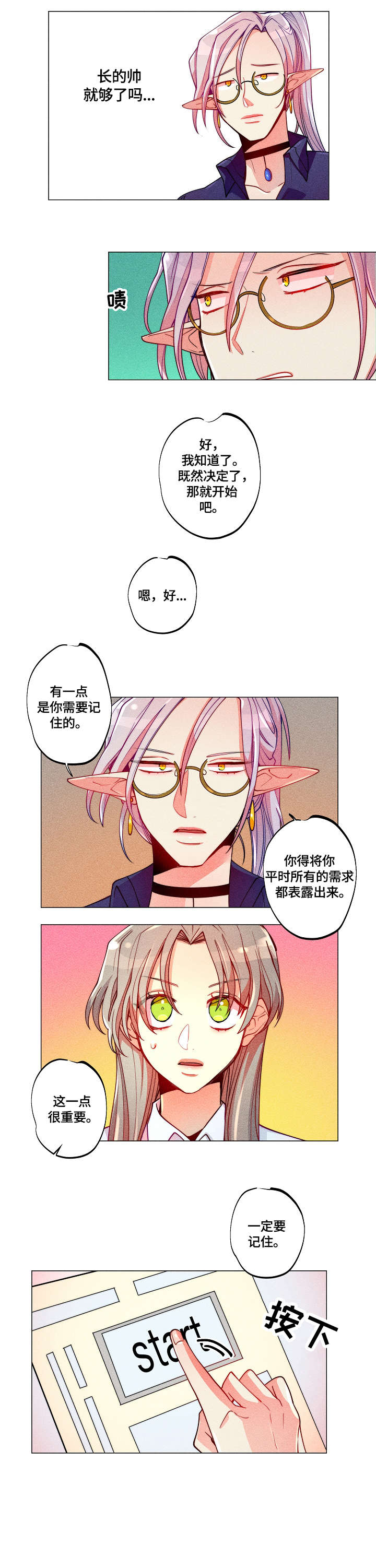 第11章：传送4