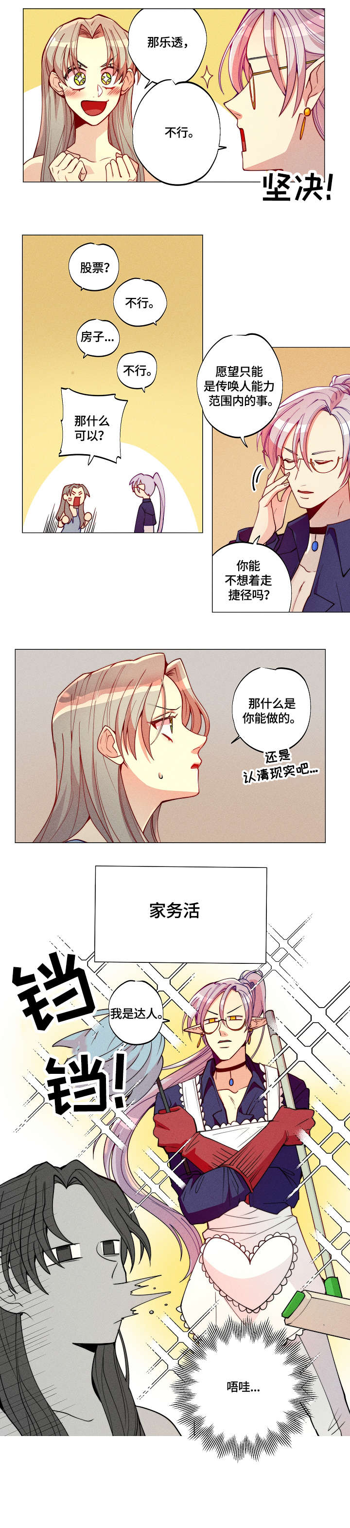 第3章：女巫3