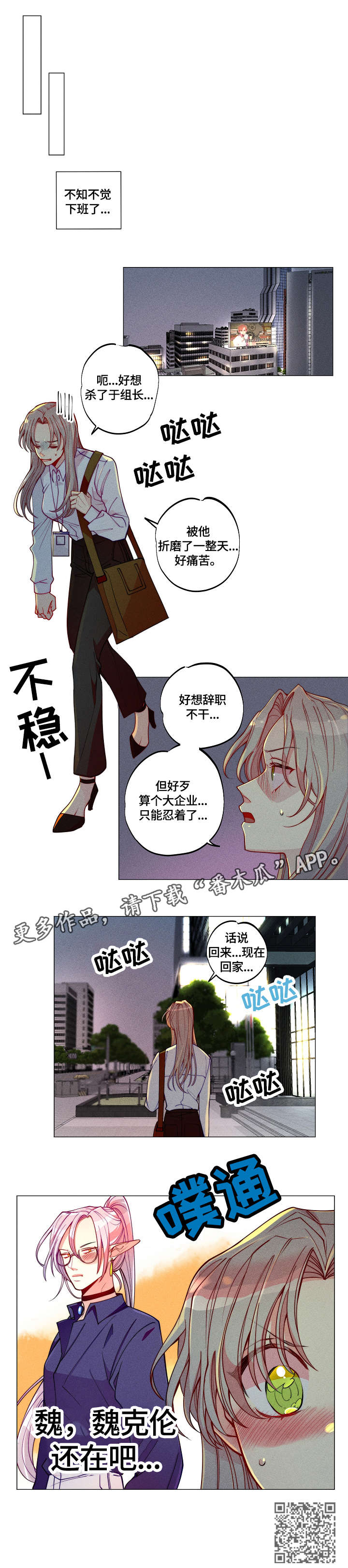 第9章：下班3