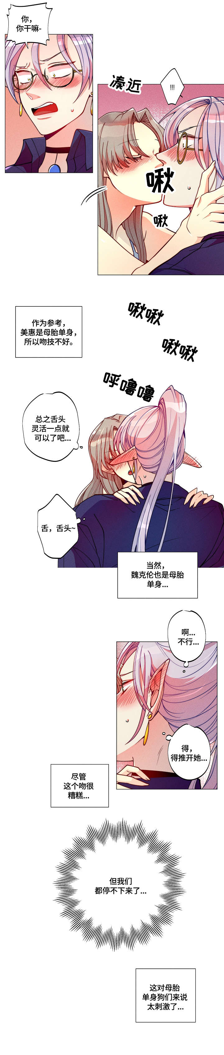 第5章：不行4