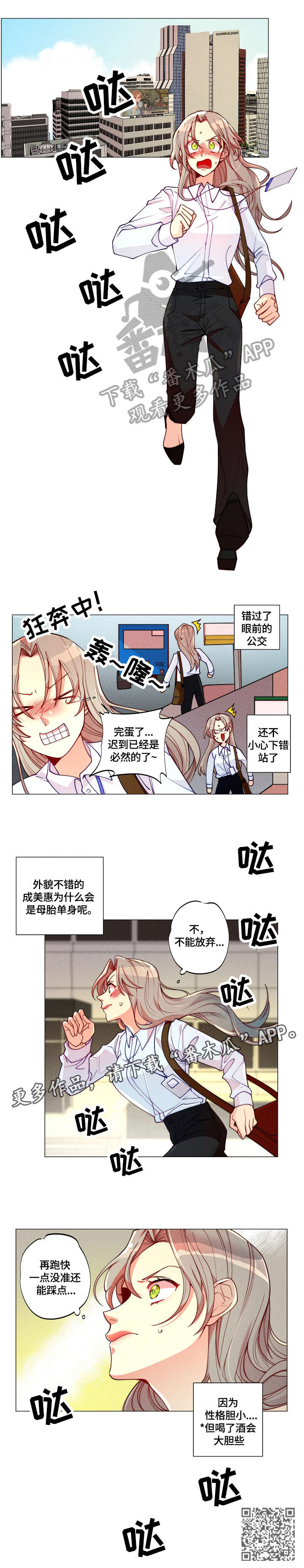 第7章：迟到7
