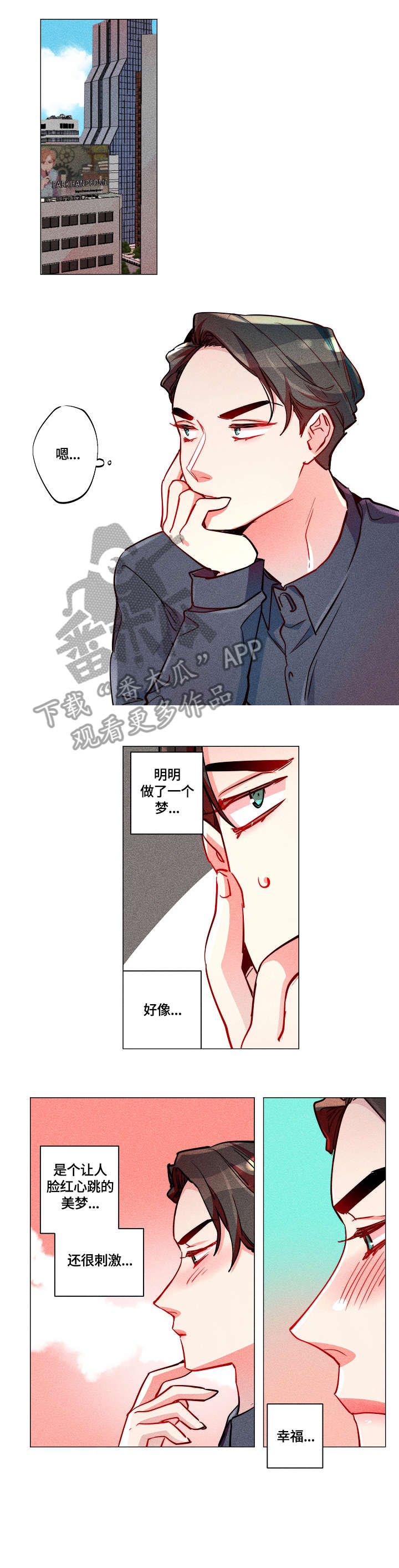 第17章：暗恋3