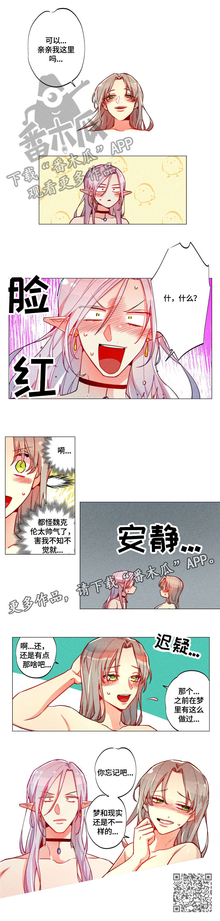 第16章：不一样5