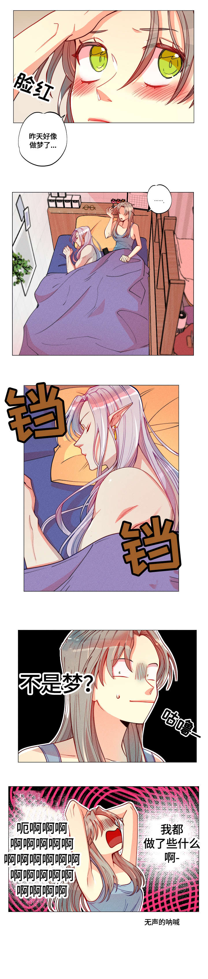 第7章：迟到4