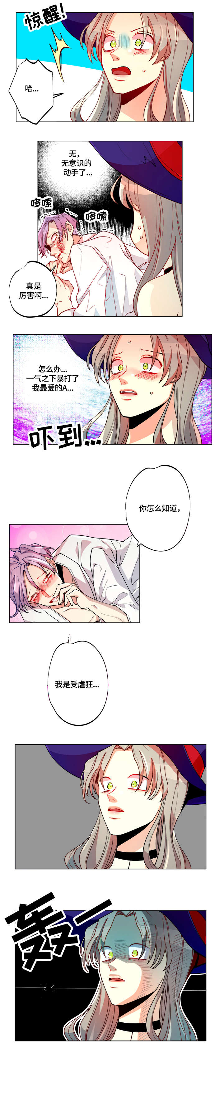第22章：暴打1