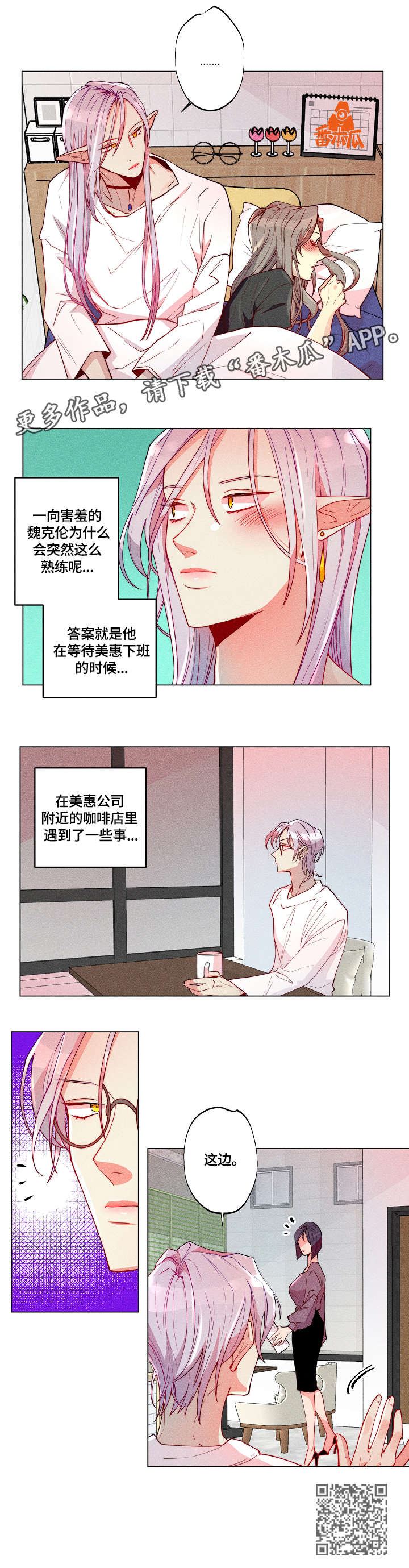 第27章：同事3
