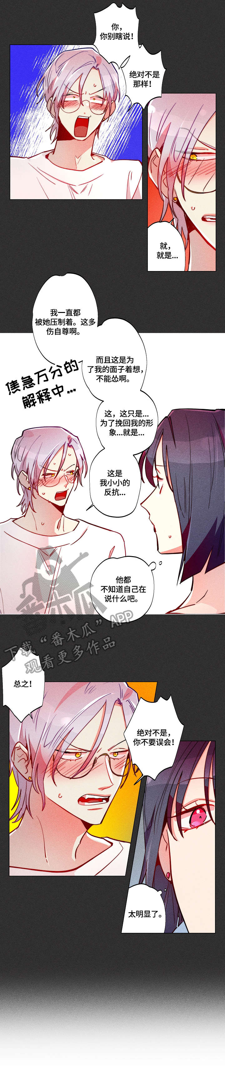 第28章：支招12