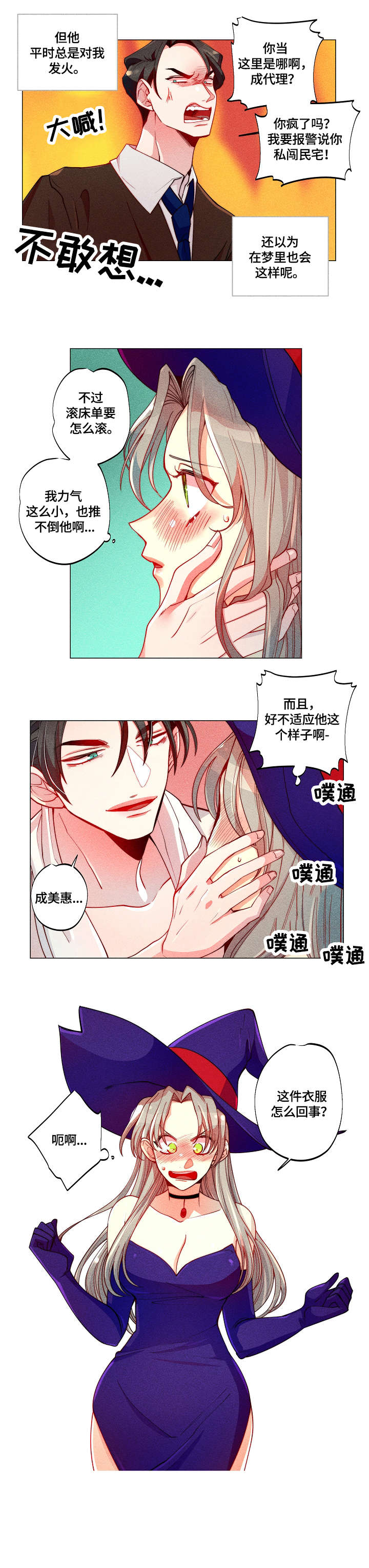 第12章：接吻6