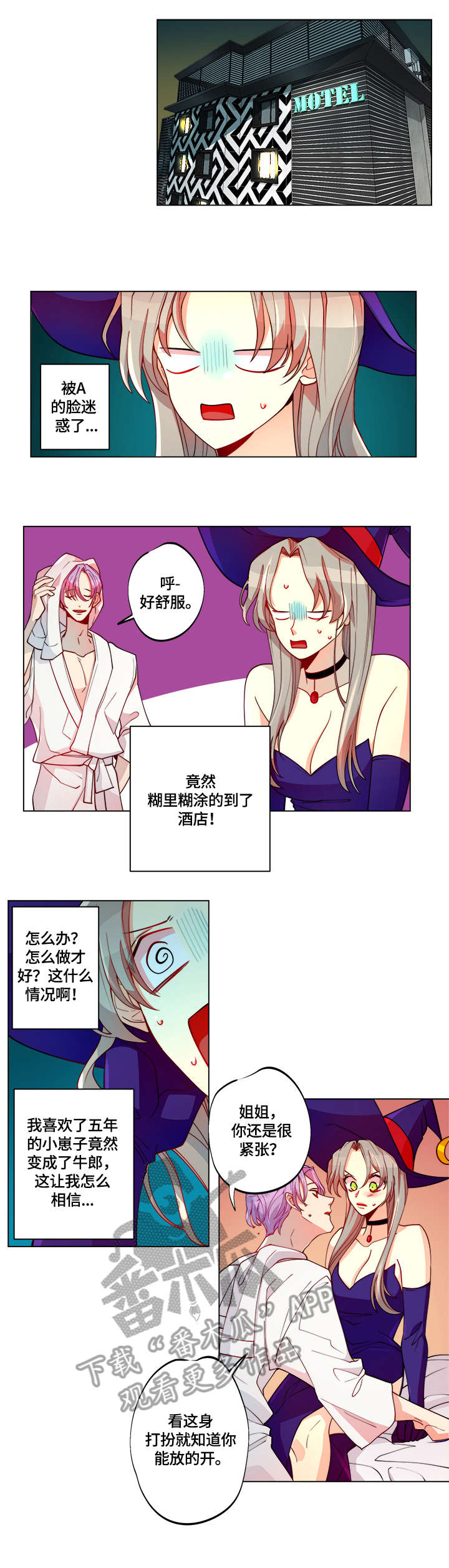 第21章：幻灭4