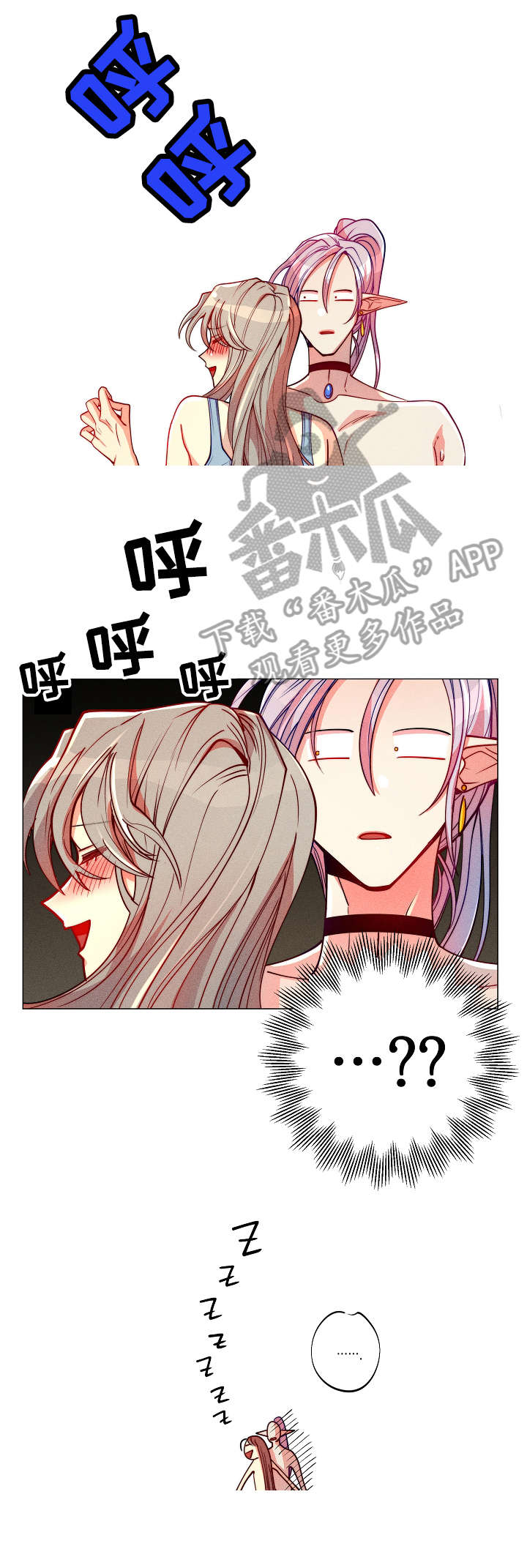 第7章：迟到2