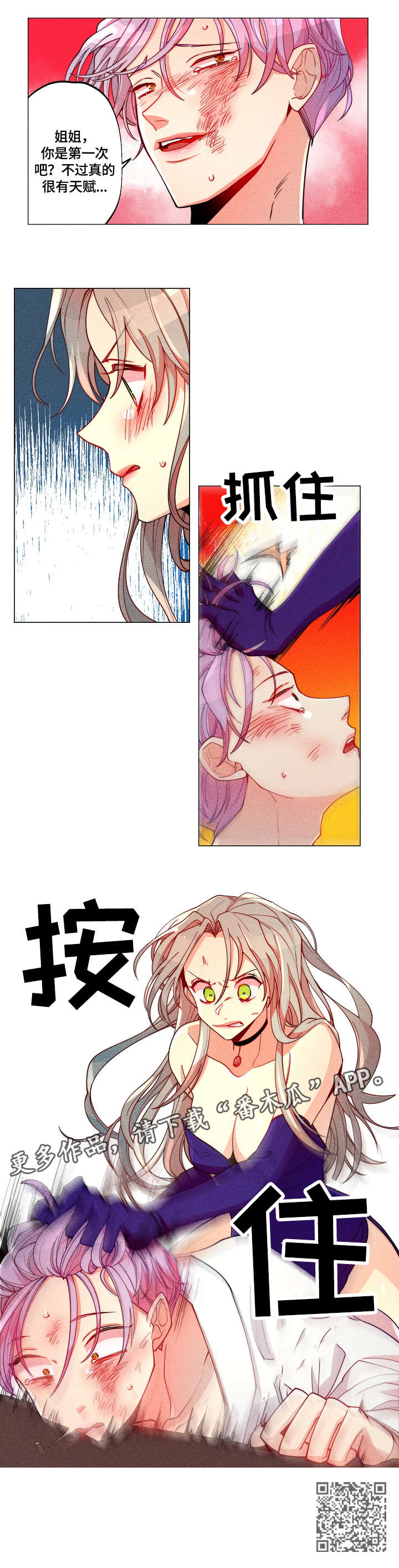 第22章：暴打3