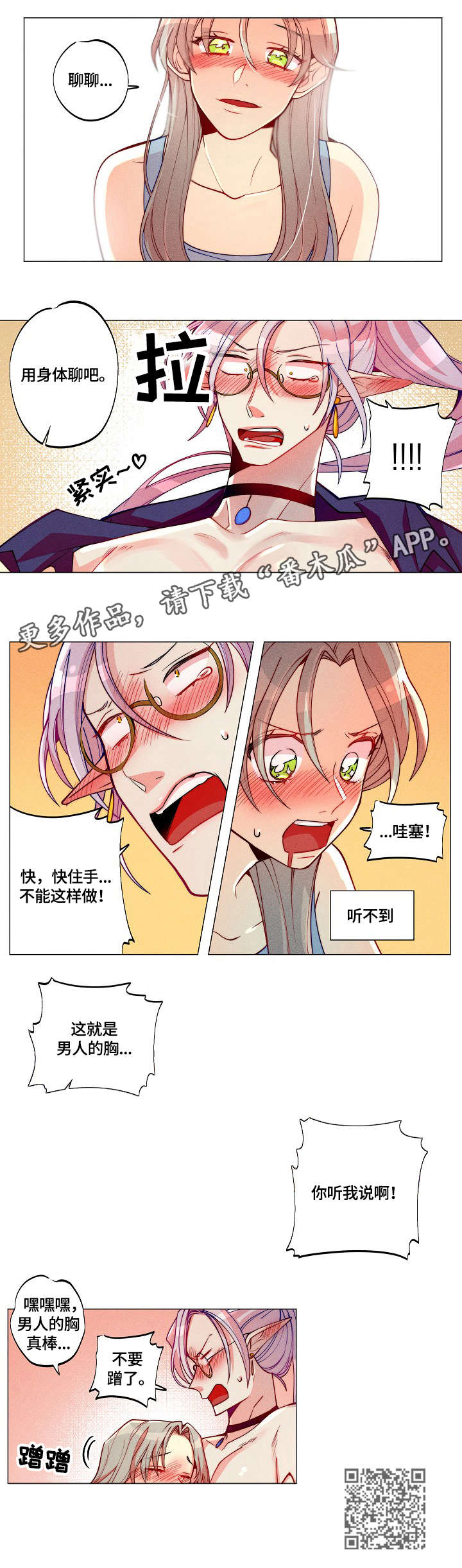 第4章：为难3
