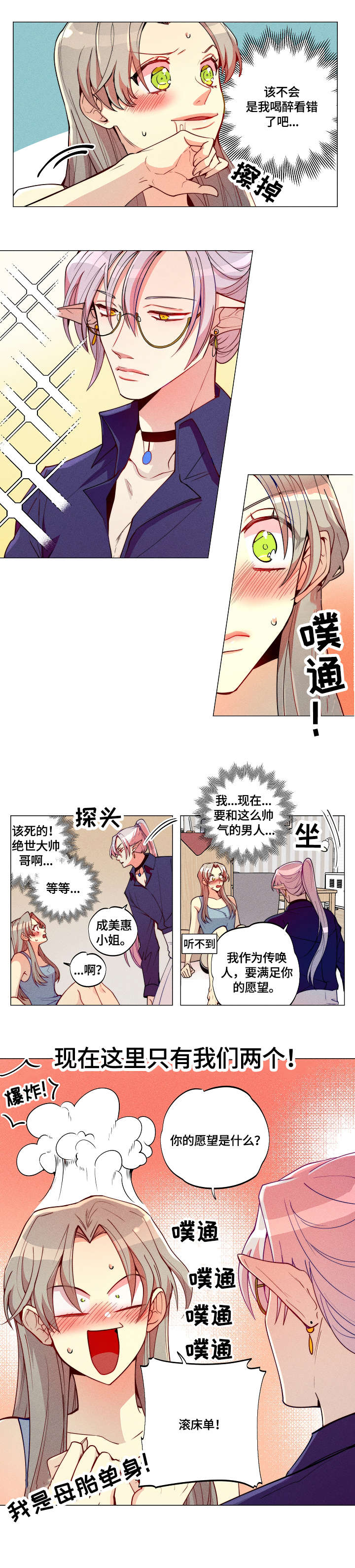 第2章：合约书4