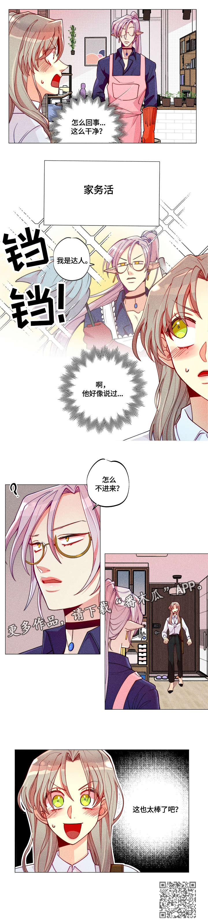 第9章：下班7