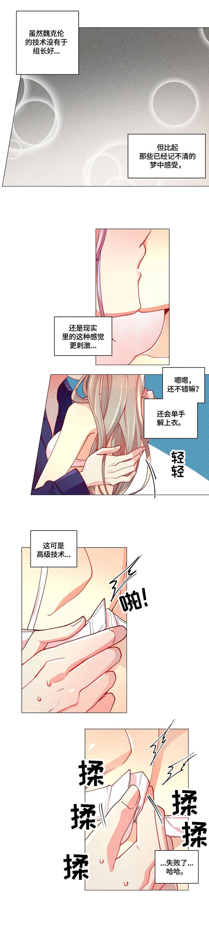 第16章：不一样0