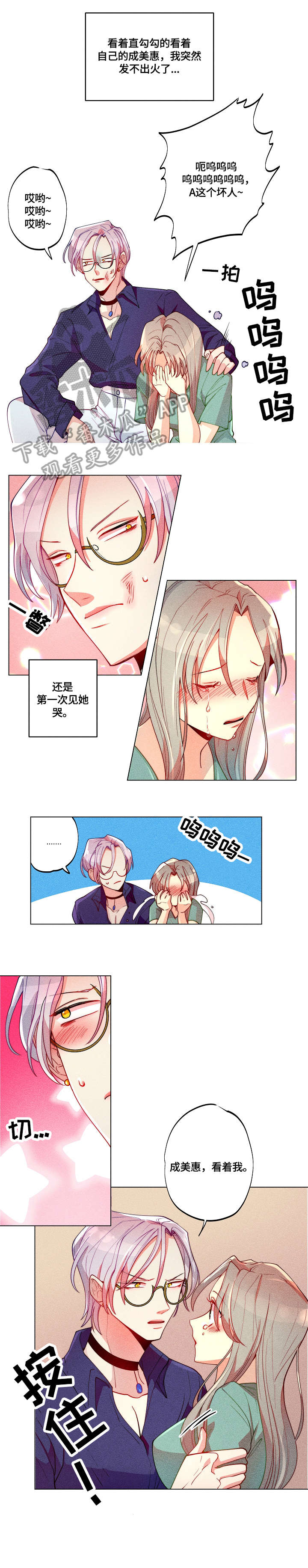 第24章：大哭0