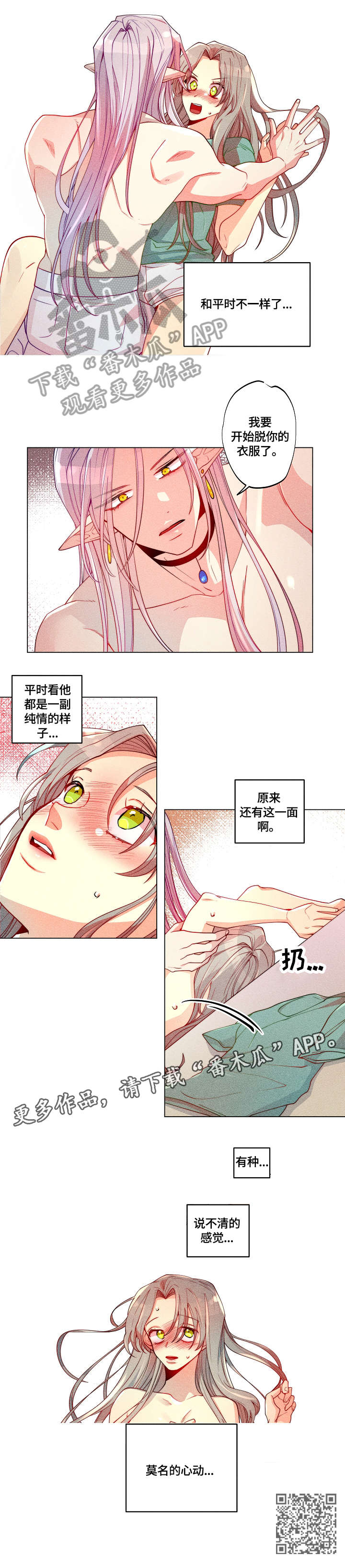 第25章：心动6