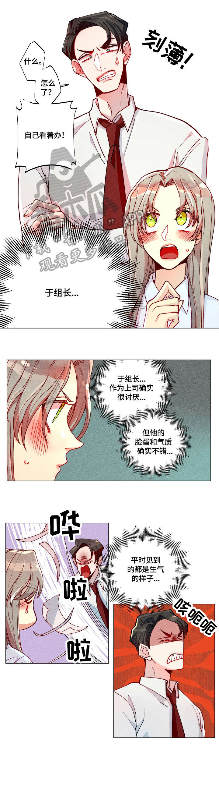 第10章：第一个6