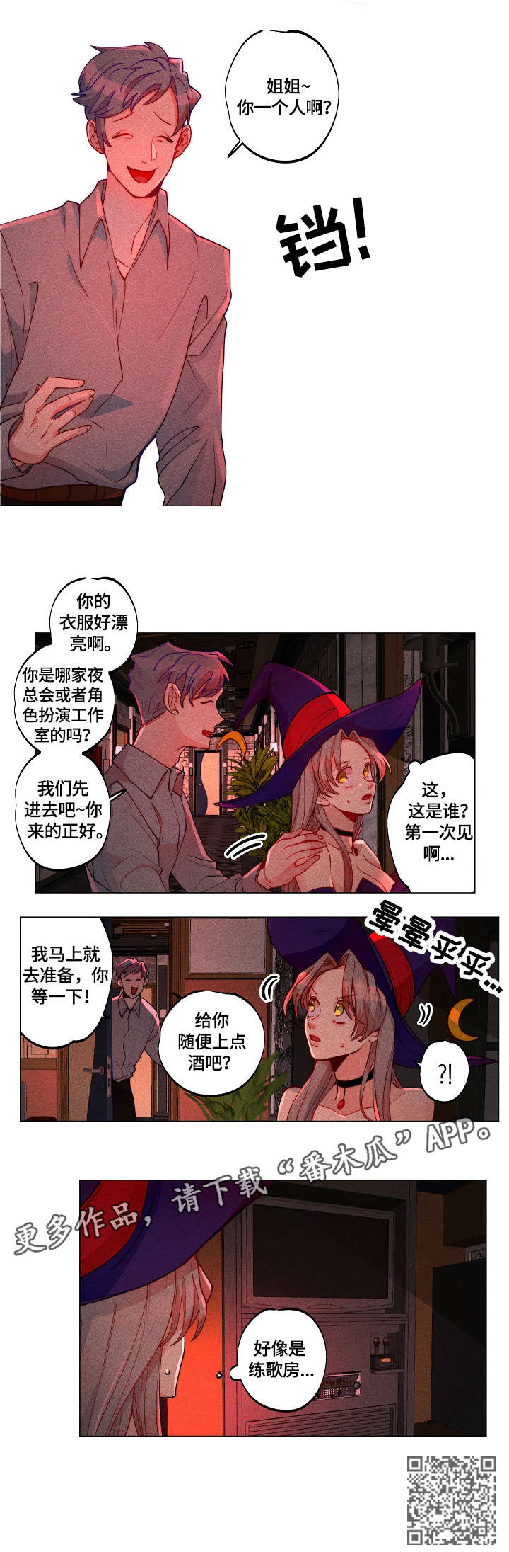 第20章：牛郎3