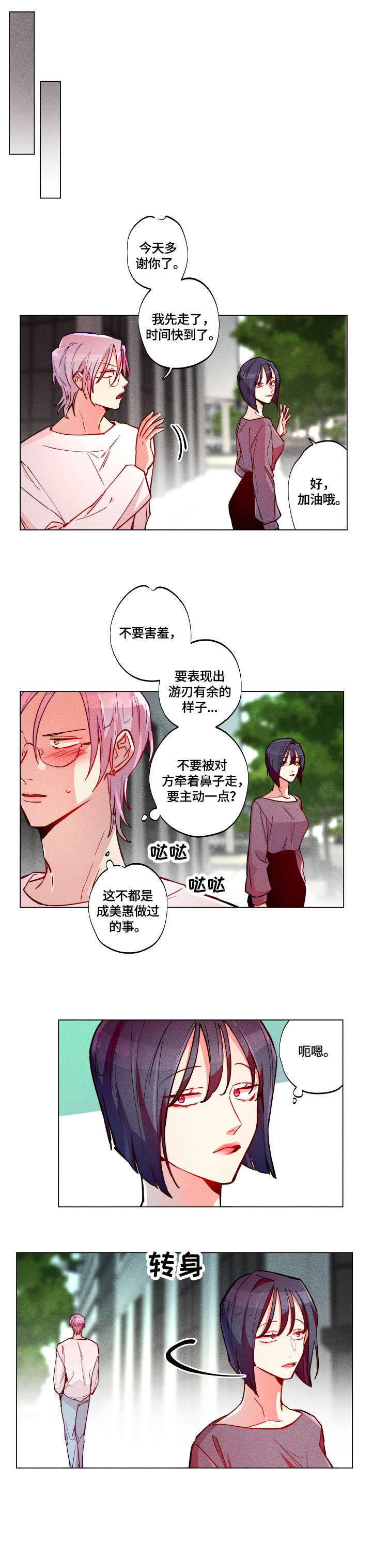 第28章：支招9