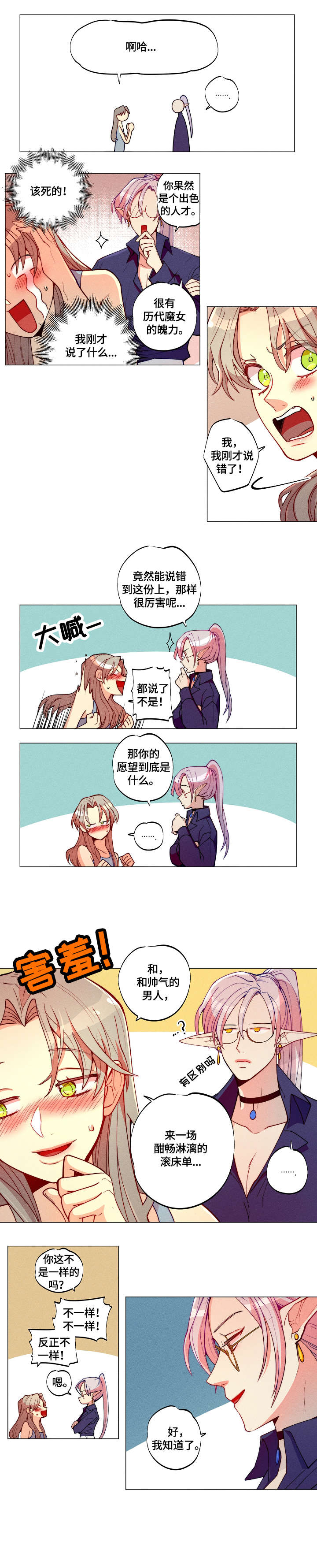 第2章：合约书5