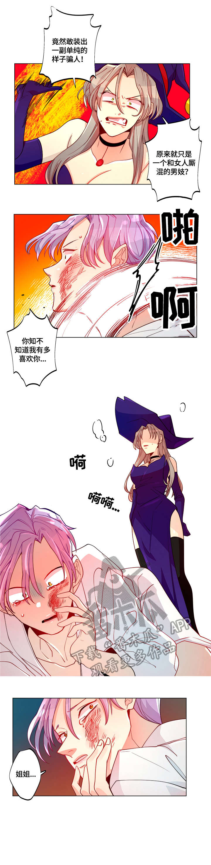 第22章：暴打0
