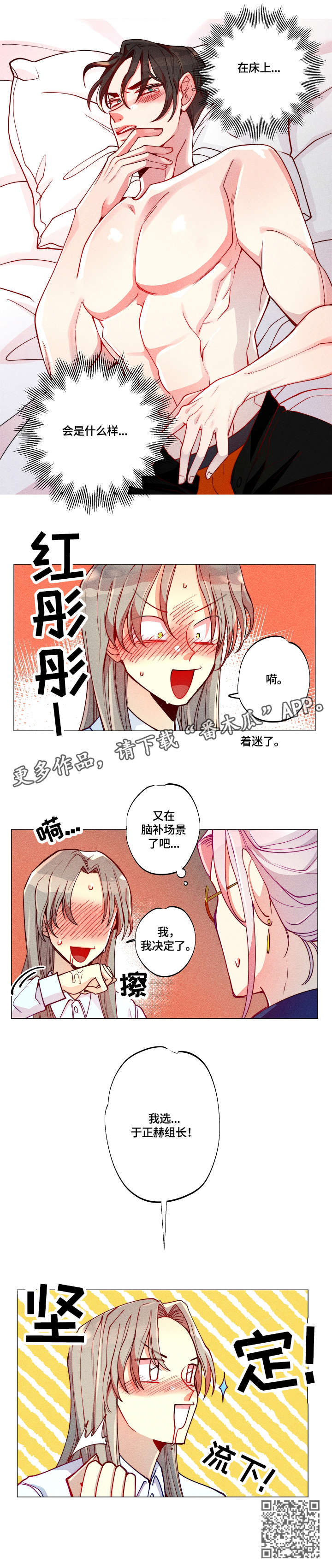 第10章：第一个7