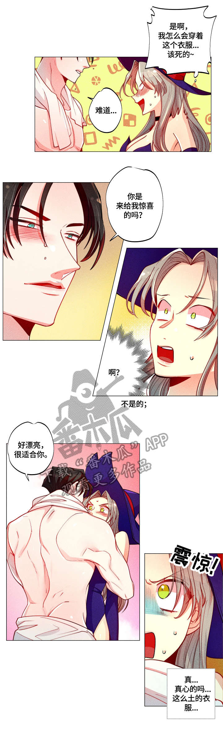 第12章：接吻7