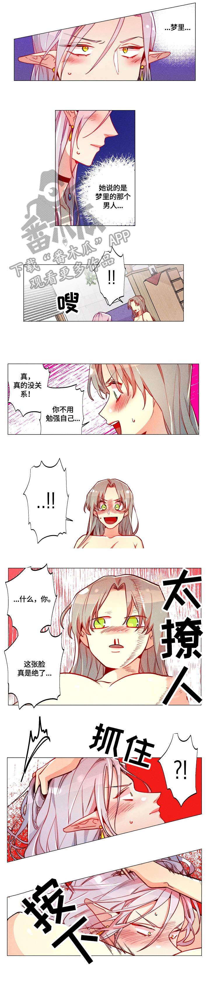 第17章：暗恋0