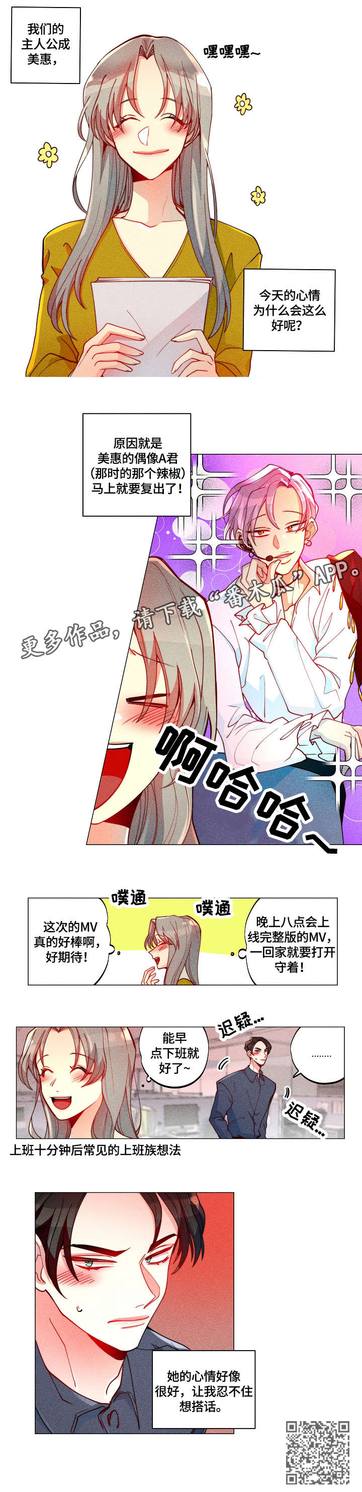 第17章：暗恋6