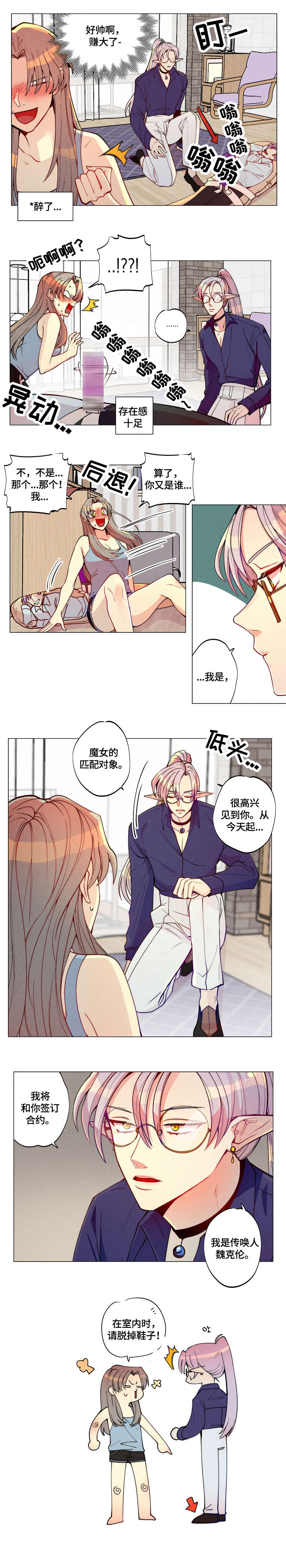 第2章：合约书2