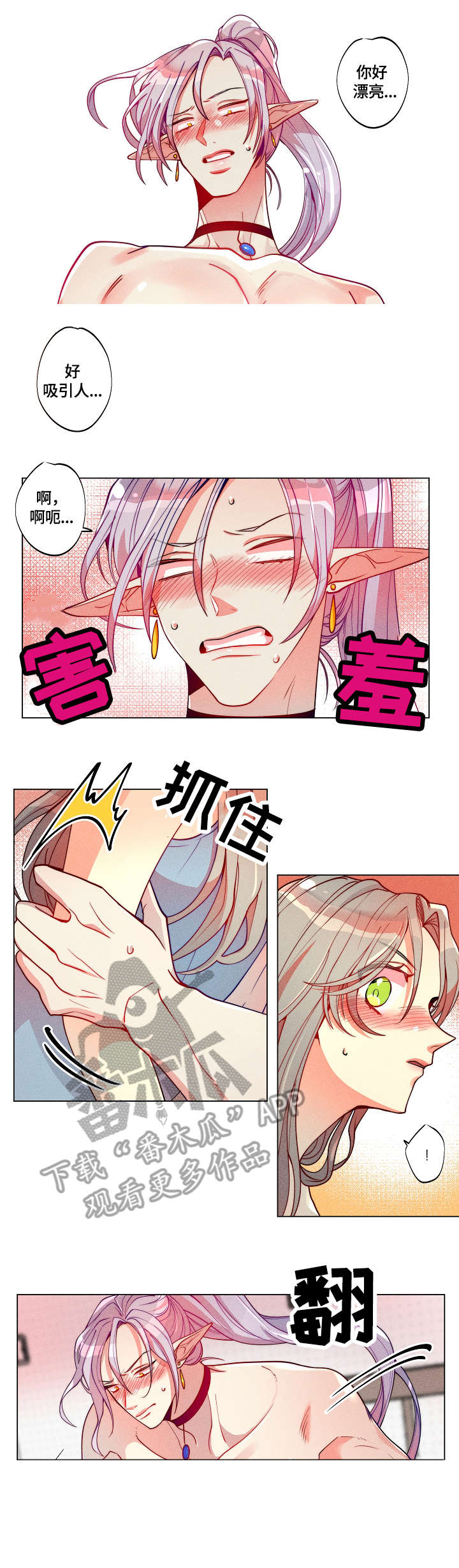 第6章：互帮互助2