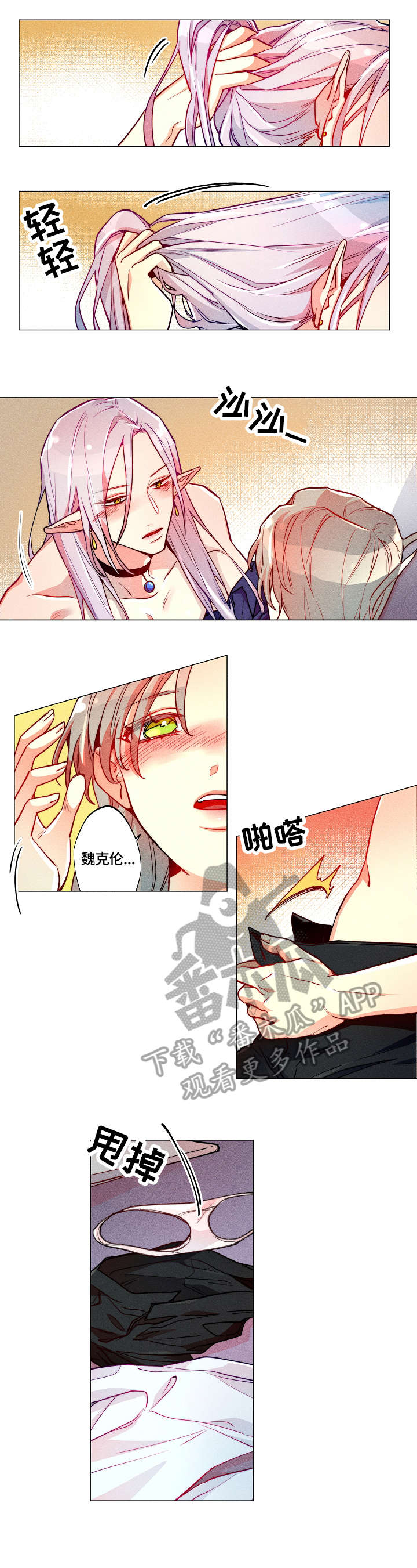 第16章：不一样4