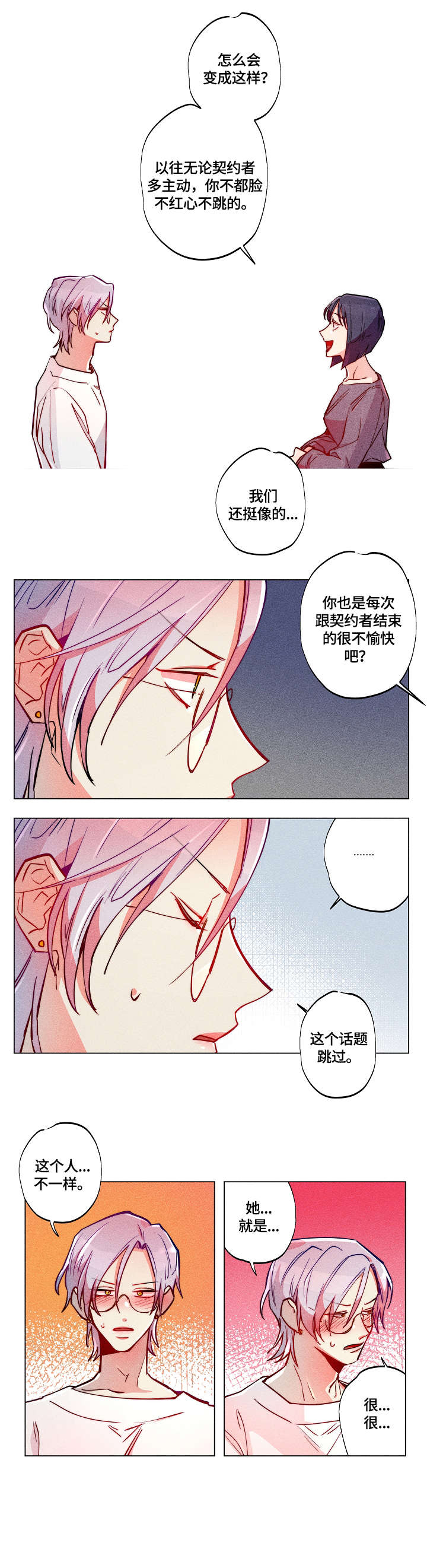 第28章：支招7