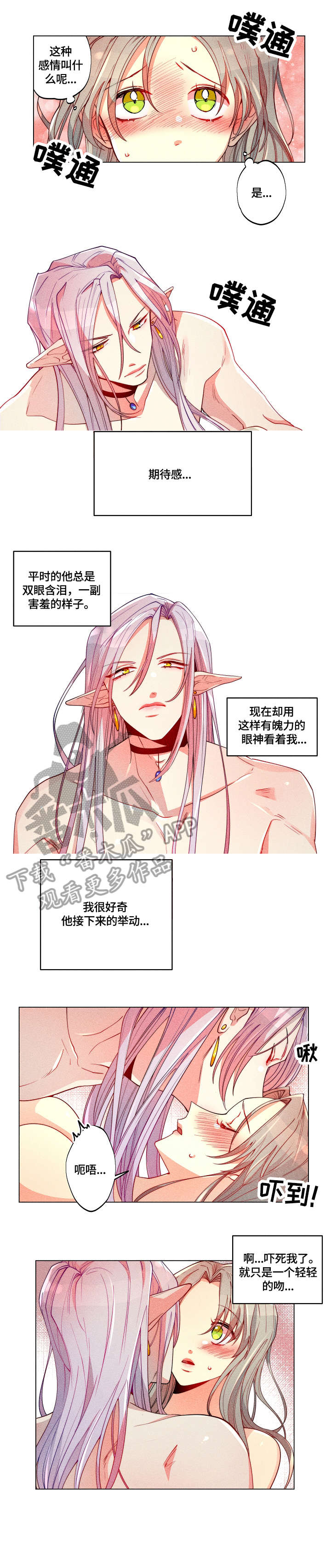 第26章：乖乖躺着0