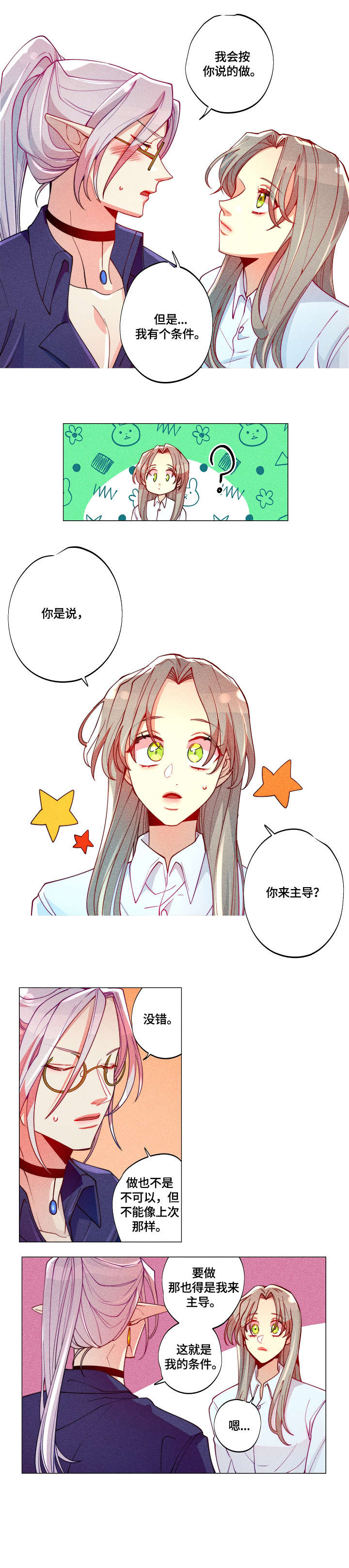 第15章：感受5