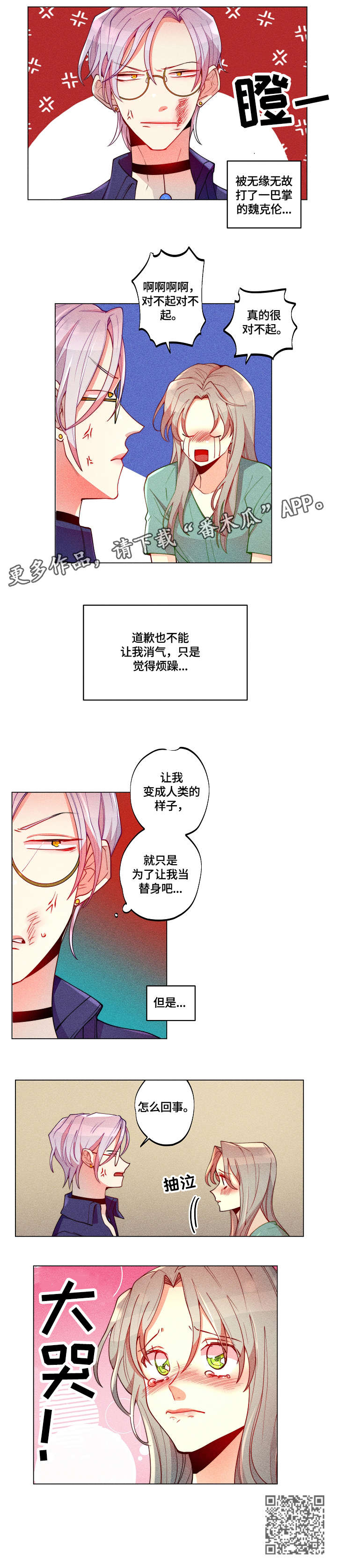 第23章：暴怒5