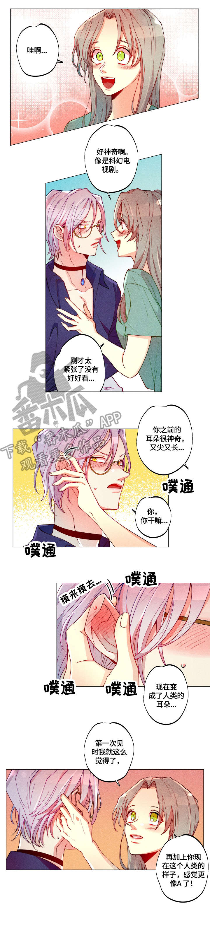 第19章：变身6