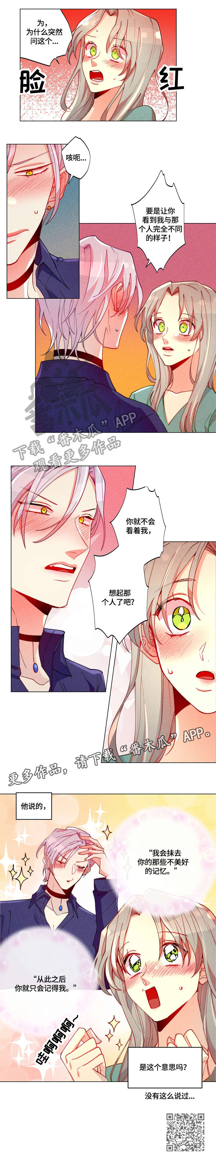 第25章：心动2