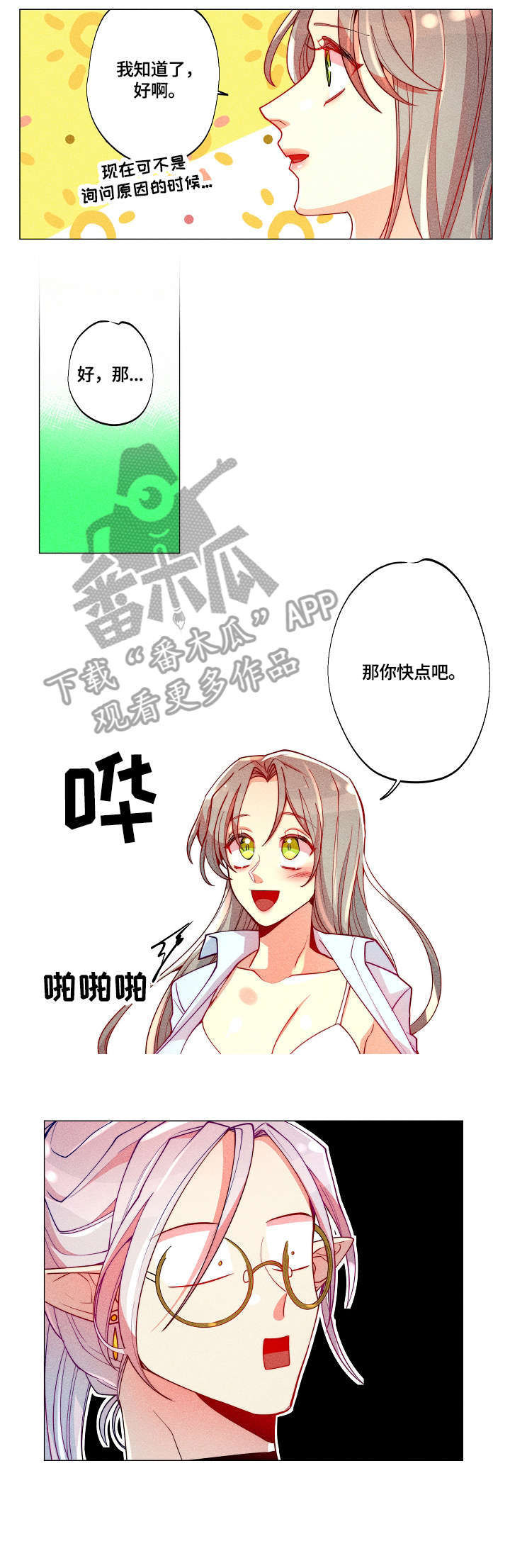 第15章：感受6