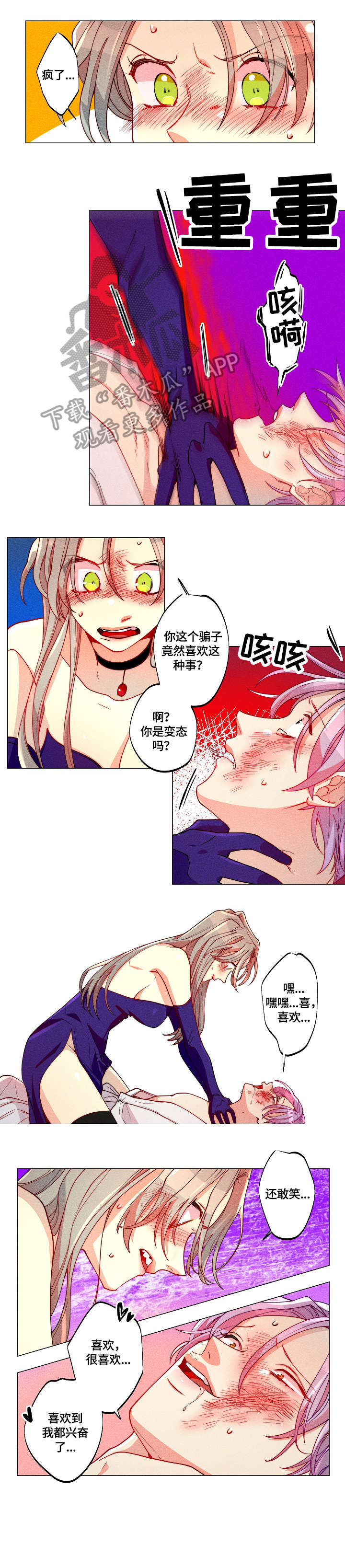 第22章：暴打5