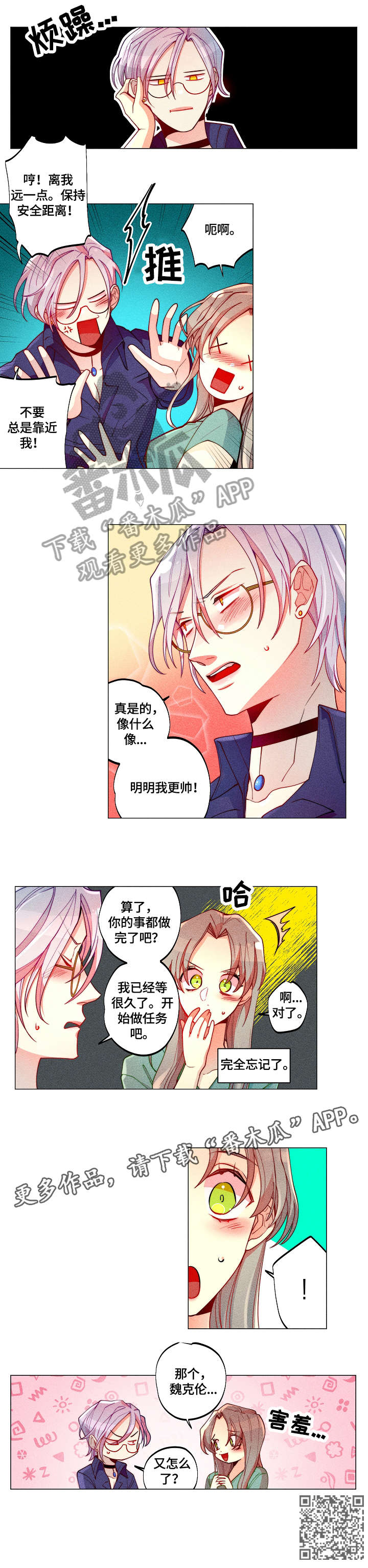 第19章：变身7