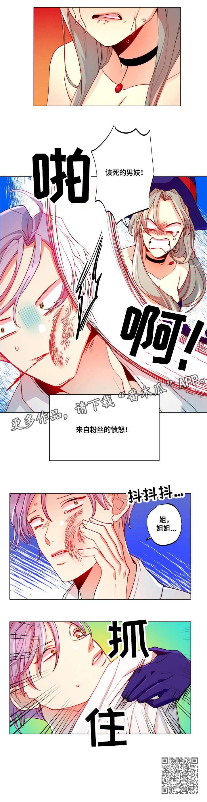 第21章：幻灭7