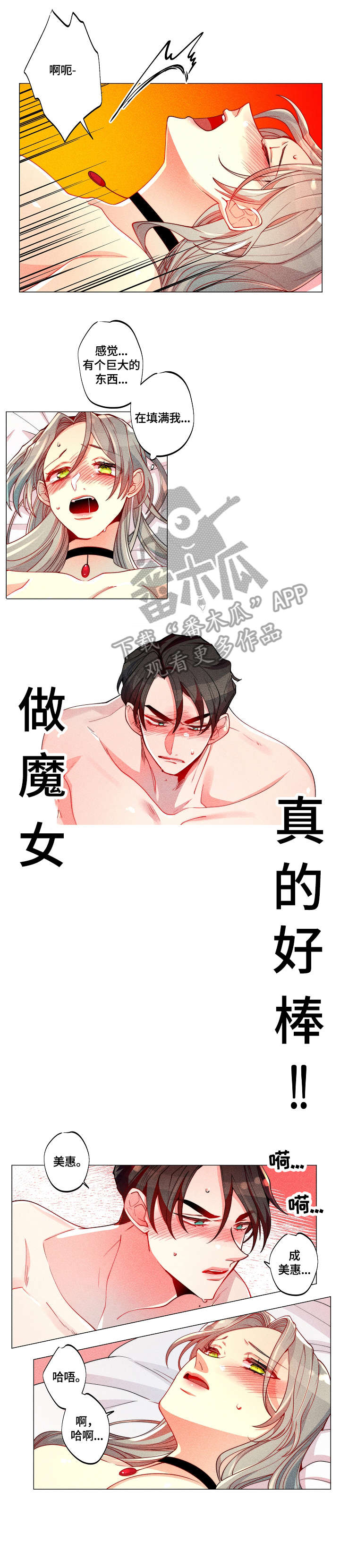 第14章：好棒2