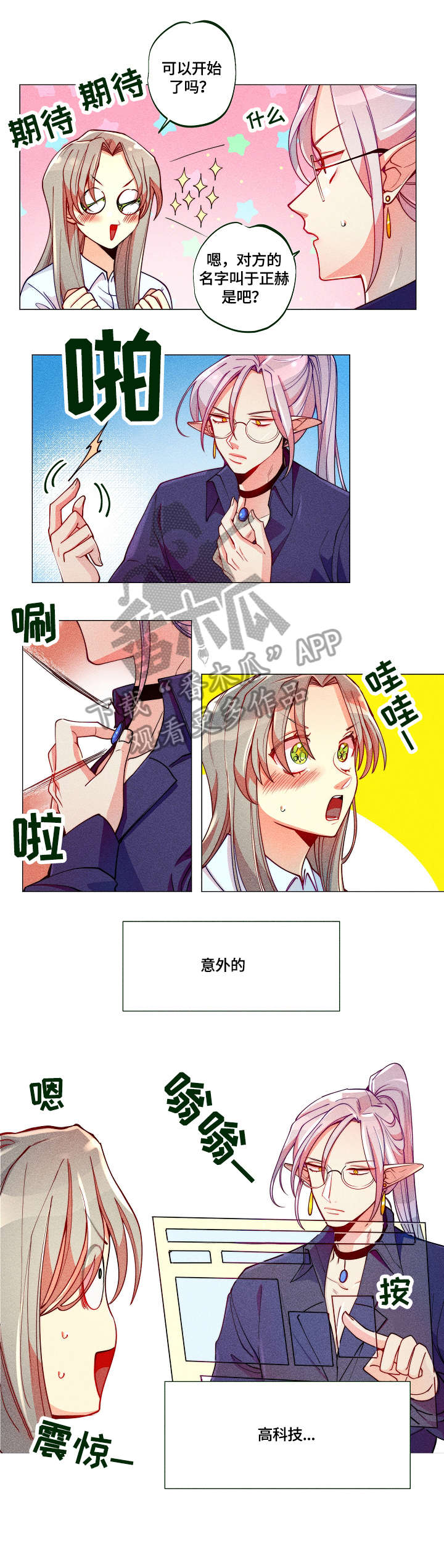 第11章：传送2