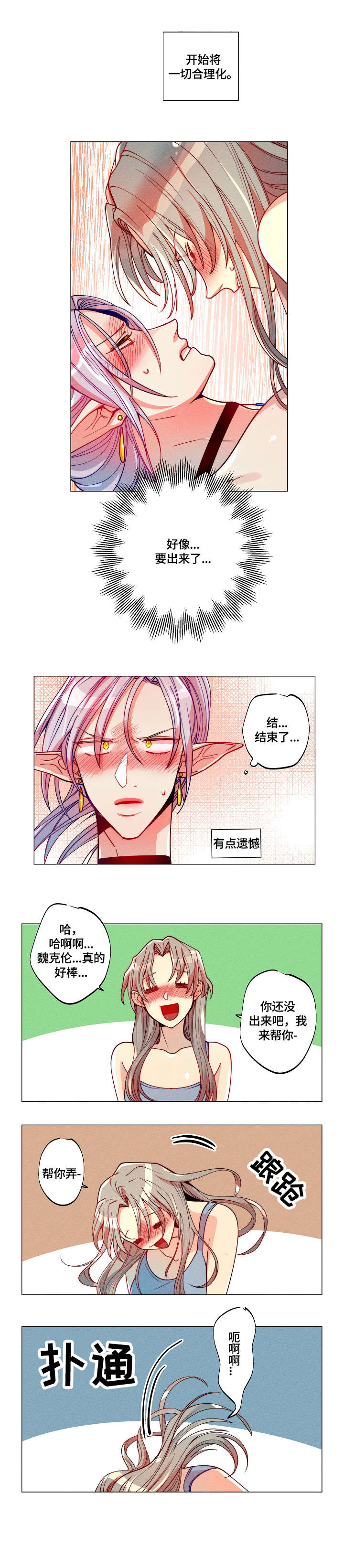 第7章：迟到1