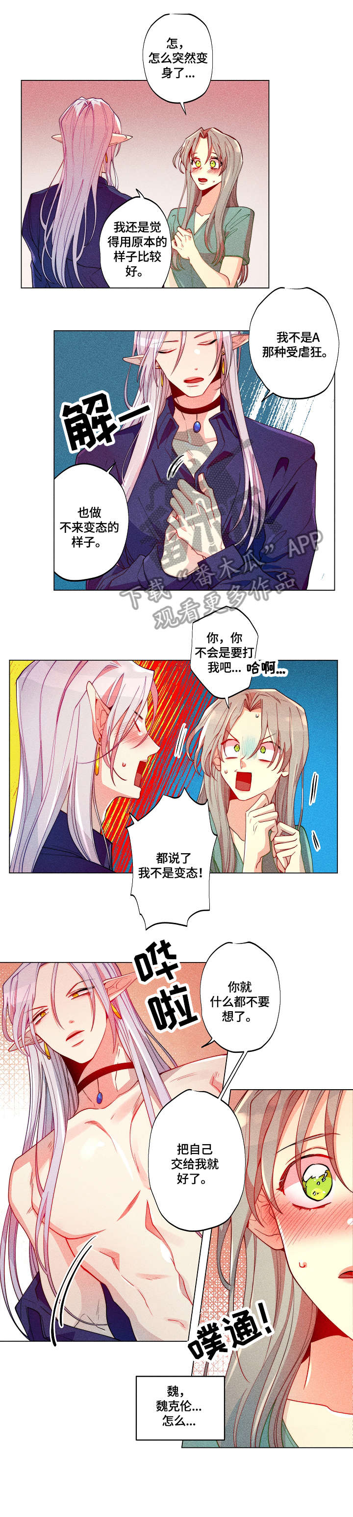 第25章：心动5