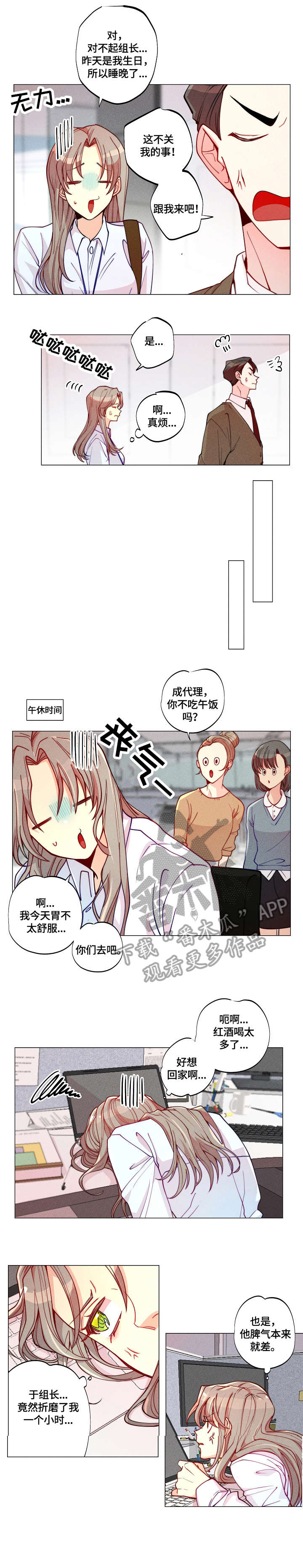 第8章：上司7